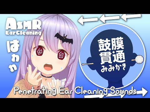 【ASMR】ありえない耳かき！？鼓膜貫通耳かきさんと色々なASMR音さん/Many ASMR Sounds#332【エルゼ/ポラリス流星群】