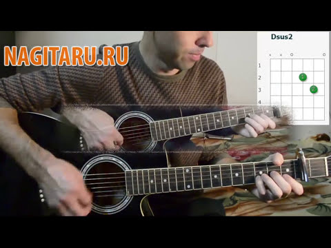 Зачем топтать мою любовь (акустич.версия) - СГ - Аккорды в Am, бой | Песни под гитару - Nagitaru.ru
