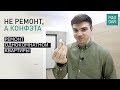 Ремонт однокомнатной квартиры под ключ | Нижний Новгород | ремонт и отделка