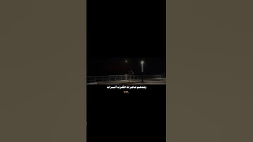 سورة ص آيه ٥٠ {جَنَّاتِ عَدْنٍ مُّفَتَّحَةً لَّهُمُ الْأَبْوَابُ }