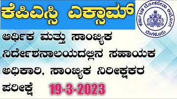 KPSC | STATISTICAL INSPECTOR | labour inspector previous year question paper communication