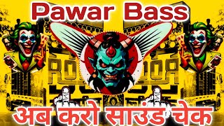 Download Lagu High Gain Pawar full Bass || Testing Beat || competition mix 10000 watt#hard bass#djcompetition mix MP3 Download Lagu High Gain Pawar full Bass || Testing Beat || competition mix 10000 watt#hard bass#djcompetition mix MP3