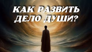 Ты притянешь клиентов с ЭТОЙ энергией ☄️