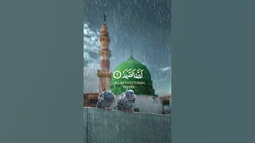 سورة الإخلاص بصوت الشيخ سعد الغامدي ❤️💖