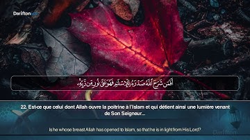 Sourate Az Zumar - Arif AbdAllah Al Ashi سورة الزمر عارف العشي