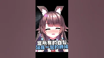 兔子不是只有白色齁 Shorts 兔姬UsagiHime 惡兔重工 