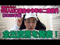 【競馬】お待たせしました！SEAMO厩舎の今年の二歳世代（2022年産）全出資馬を発表！