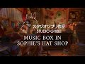 1 hour studio ghibli music box collection study sleep  relax in sophies hat shop ambience