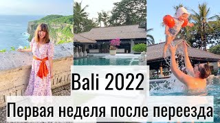 видео: НЕДЕЛЯ В ОТЕЛЕ INTERCONTINENTAL RESORT BALI JIMBARAN | Храм Uluwatu Temple, Няня для ребенка на Бали картинка: НЕДЕЛЯ В ОТЕЛЕ INTERCONTINENTAL RESORT BALI JIMBARAN | Храм Uluwatu Temple, Няня для ребенка на Бали