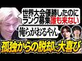 ランク募集が埋まらないで有名なPeace！世界大会優勝後も変わらないと思いきや救世主Satuki&LibleAceが来る【APEX/Peace/ピース/Satuki/LibleAce/UNLIMIT】