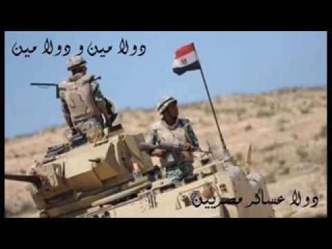 دول مين ودول مين دول عساكر مصريين