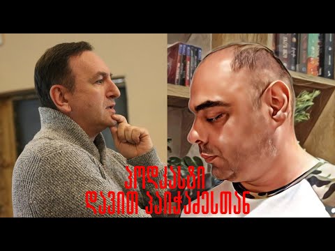 პოდკასტი დავით პაიჭაძე: პოლარიზებული მედია