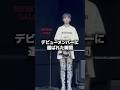 【人生が決まる】デビューメンバーに選ばれた瞬間のHANAたち#shorts #hana
