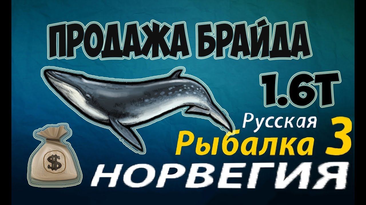 деньги игре русская рыбалка 3 деньги игре русская рыбалка 3