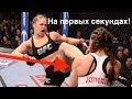 Нокауты MMA на первых секундах. Лучшие нокауты по версии ACR. ТОП нарезка UFC