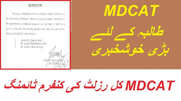 BIG News NATIONAL MDCAT 2020 RESULT DATE TIME PMC VP NEWS ! NATIONAL MDCAT 2020 LATEST NEWS