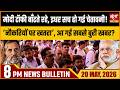 Market news । Big Economic Shock for India। Modi vs Rahul Gandhi। Satya Hindi News Bulletin