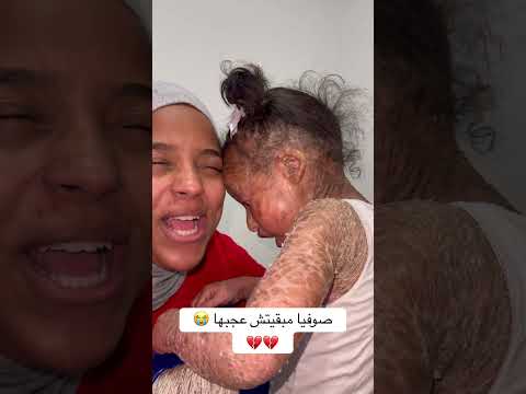 ام صوفيا بغتني نبدل الفيو