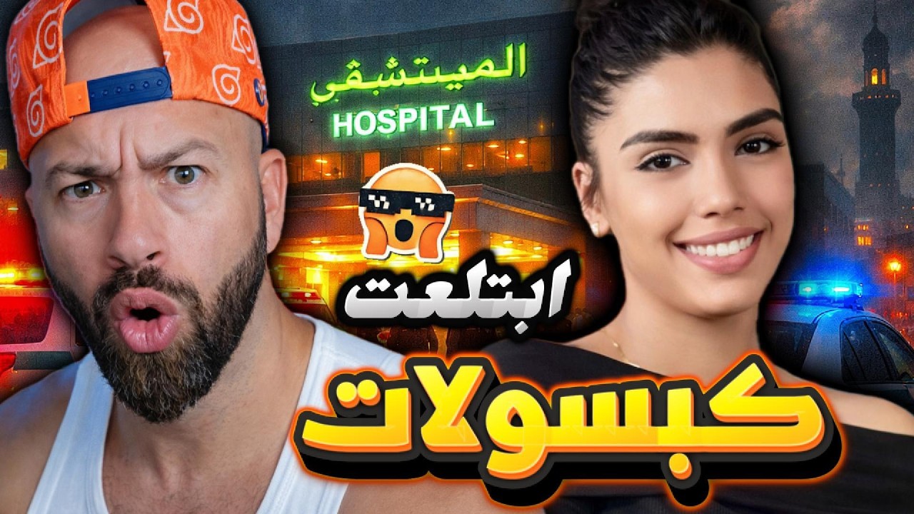 اسباب وفاة شيماء بن عمر في السعودية