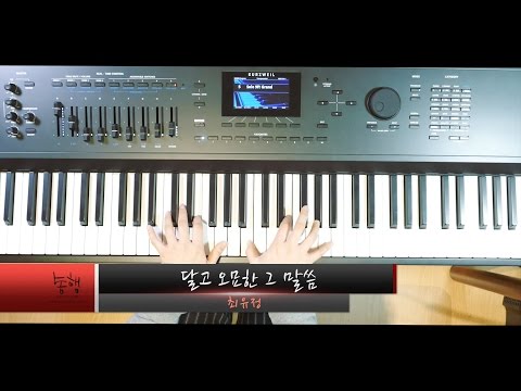 달고 오묘한 그 말씀 (Wonderful Words Of Life) _Hymn (Piano) - [Hymn Arrangement]