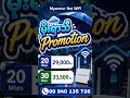 #fastnet #wifi #Fyppppppppppppppppppppppp #homewifi #myanmar