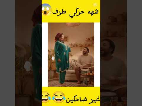 قاليها حركي داك طرف هيا تعطيه علاش كايقلب ضحك شعب الصيني ماله حل Viral Vio3 الذكاء الاصطناعى