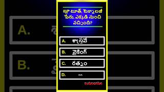 "Top 50 GK Questions & Answers | Test Your General Knowledge!"