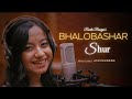Bhalobashar shur official music  ranita banerjee  ayan banerjee  new bengali song