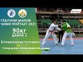 Комроншоҳи Устопириён vs Саидҷамол Алимардонов, 90кг, Даври 2, Гӯштини миллӣ, Ҷоми Пойтахт 2021