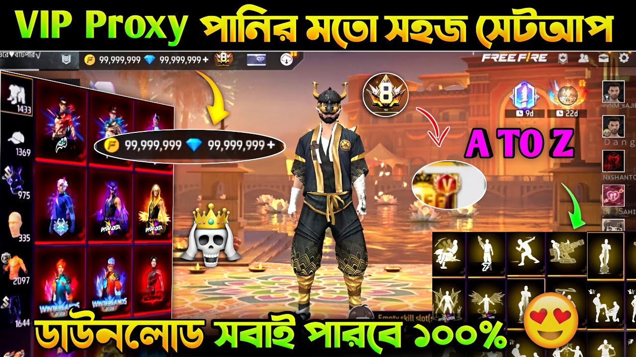 Free Fire New VIP Proxy Server Download & Setup | ৫মিনিটে নতুন প্রক্সি সার্ভার সেটাআপ  || Free Fire|
