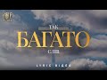 Bible Music Так багато слів та мало дій Official Lyric Video