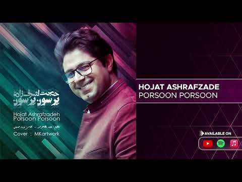 Hojat Ashrafzade Porsoon Porsoon حجت اشرف زاده پرسون پرسون