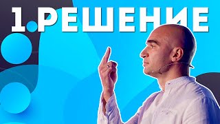 Как само 1 Решение ми донесе пасивен доход?