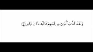 Hafal Surah Al Mulk Ayat 18