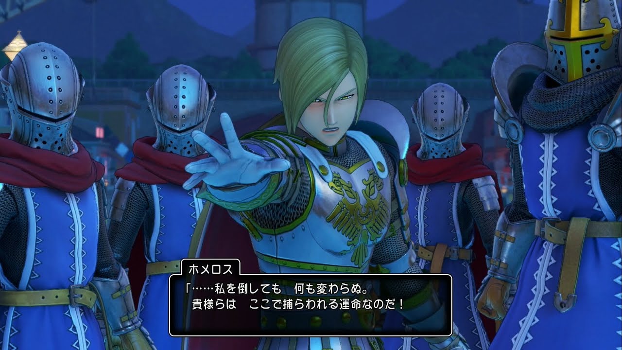 ドラゴンクエスト11 DQ11 PS4版 過ぎ去りし時を求めて ホメロス戦 1