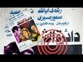 فيلم دائرة الشك | Daerat El Shaak Movie