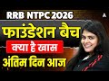 RRB NTPC 2026 फाउंडेशन बैच | क्या है खास अंतिम दिन आज | BY NEERAJ KUMAWAT