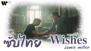 [Sub Thai] Wishes (Snowdrop OST) - Jamie Miller