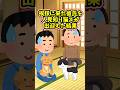 人見知りの猫ズが、挨拶に来た彼氏を出迎えた結果 【2chほっこりスレ】 #2ch #猫 #感動する話 #shorts