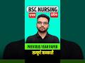 UP CNET Nursing |  Previous Year Paper #previousyearpaper #bscnursing2027 #upcnet2027 #upbscnursing