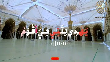 إن هذا القرآن يهدي للتي هي أقوم أجمل تلاوه للشيخ عبد الولي الأركاني حالات واتس آب قرآن مقاطع انستا