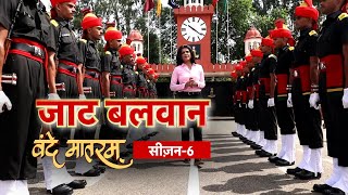 JAT Regiment: वो योद्धा जो नामुमकिन को मुमकिन करते हैं