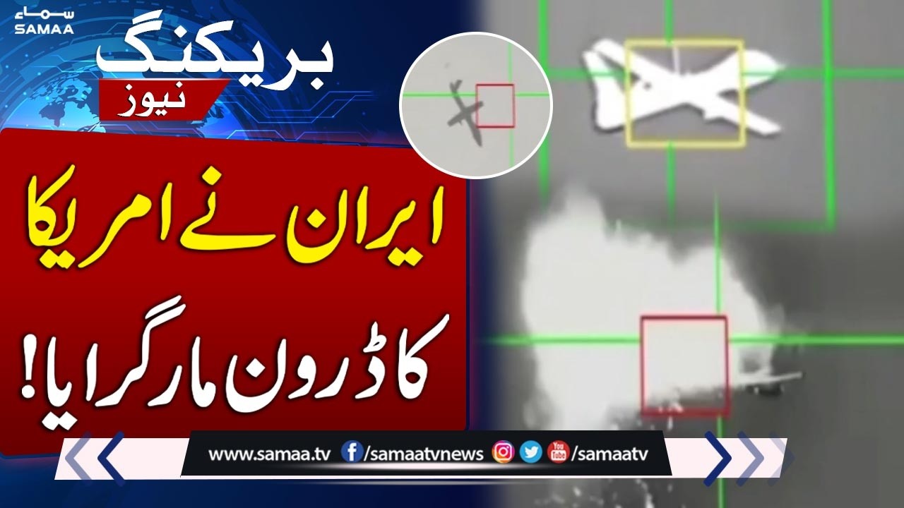 Iran Shoots Down American MQ‑9 Drone | Latest News | SAMAA TV