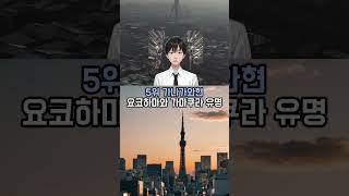 일본 현지인이 직접 뽑은 인기 지역 TOP5! 워홀러와 유학생 필독