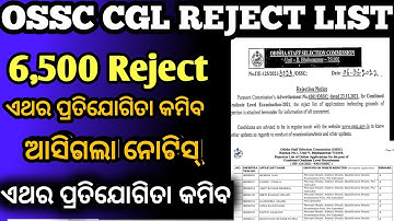 OSSC 6,500 CGL REJECT LIST PUBLISHED,, OFFICIAL NOTICE PUBLISHED OSSC REJECT LIST PUBLISHED....