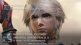 『MOBIUS FINAL FANTASY ORIGINAL SOUNDTRACK 3』クロスフェードPV