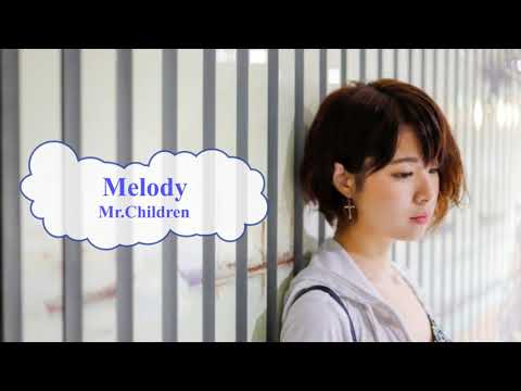 Melody　Mr.Children　桜井和寿　[歌える音源]　（歌詞あり　ガイドメロディーなし　オフボーカル　2014年　ミスチル　クリスマス　karaoke)