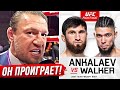 ДИКИЙ ПРОГНОЗ БОЙЦОВ на бой: МАГОМЕД АНКАЛАЕВ vs ДЖОННИ УОКЕР. ПРЯМОЙ ЭФИР UFC. НОВОСТИ ММА