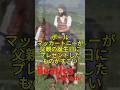 ビートルズ・エピソード113B／ポールの父親へ／The Beatles episode/For Paul's Father #Beatles
