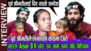भाइरल Arjun B.K.आफ्नो छोरा संग मिडियामा, पुर्व श्रीमतीलाई दिए यस्तो सन्देश !! Arjun Bk Dashain Songs
